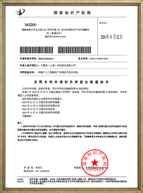 基于AI的广告策划方法和系统