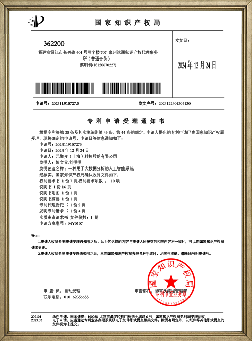 大数据分析AI系统