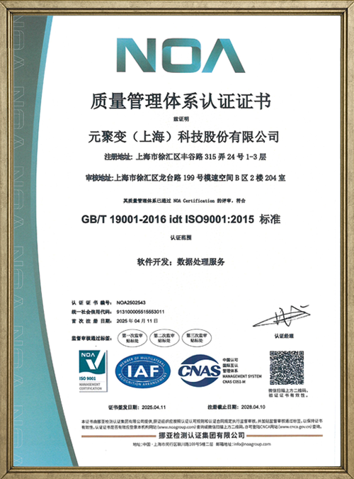 质量管理体系认证