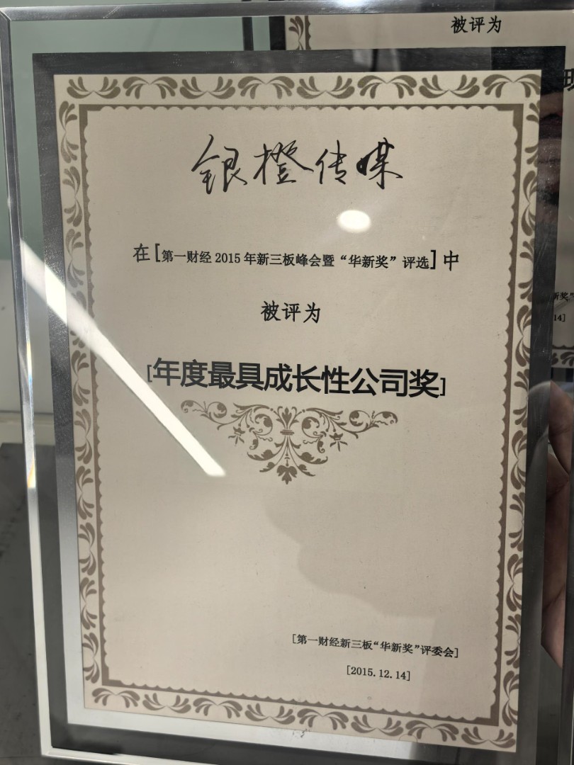 2015年易趣最具成长性公司奖