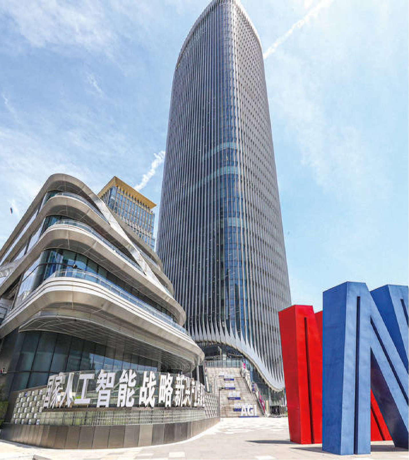 元聚变科技大厦