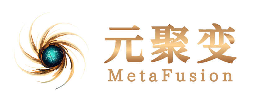 元聚变科技